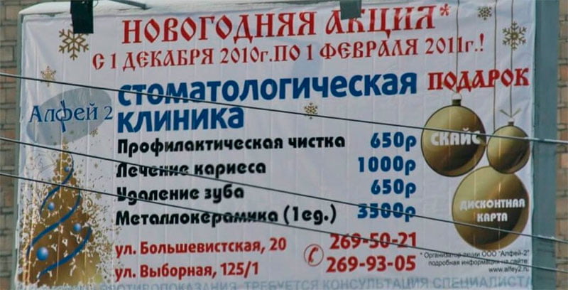 Типичные ошибки: почему ваша наружная реклама «не работает»?